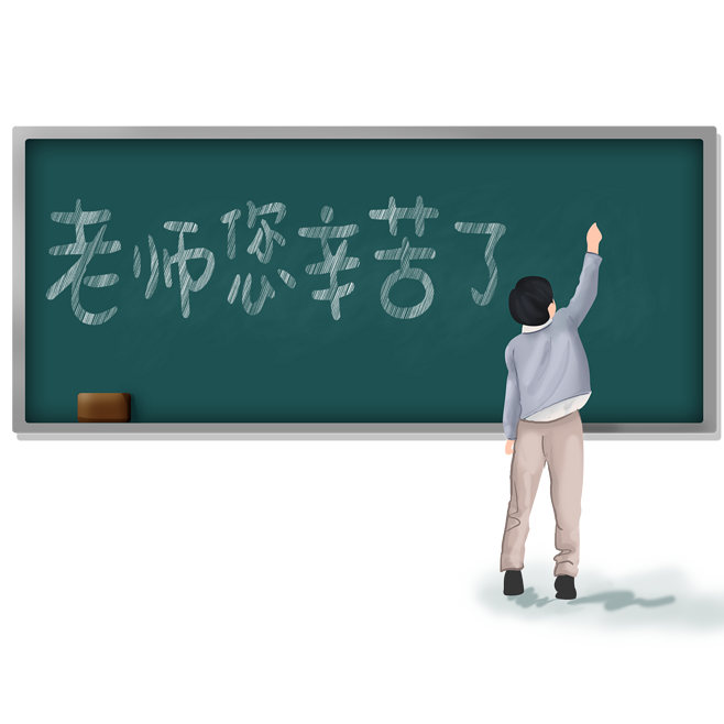 江蘇首佳祝所有老師節(jié)日快樂！