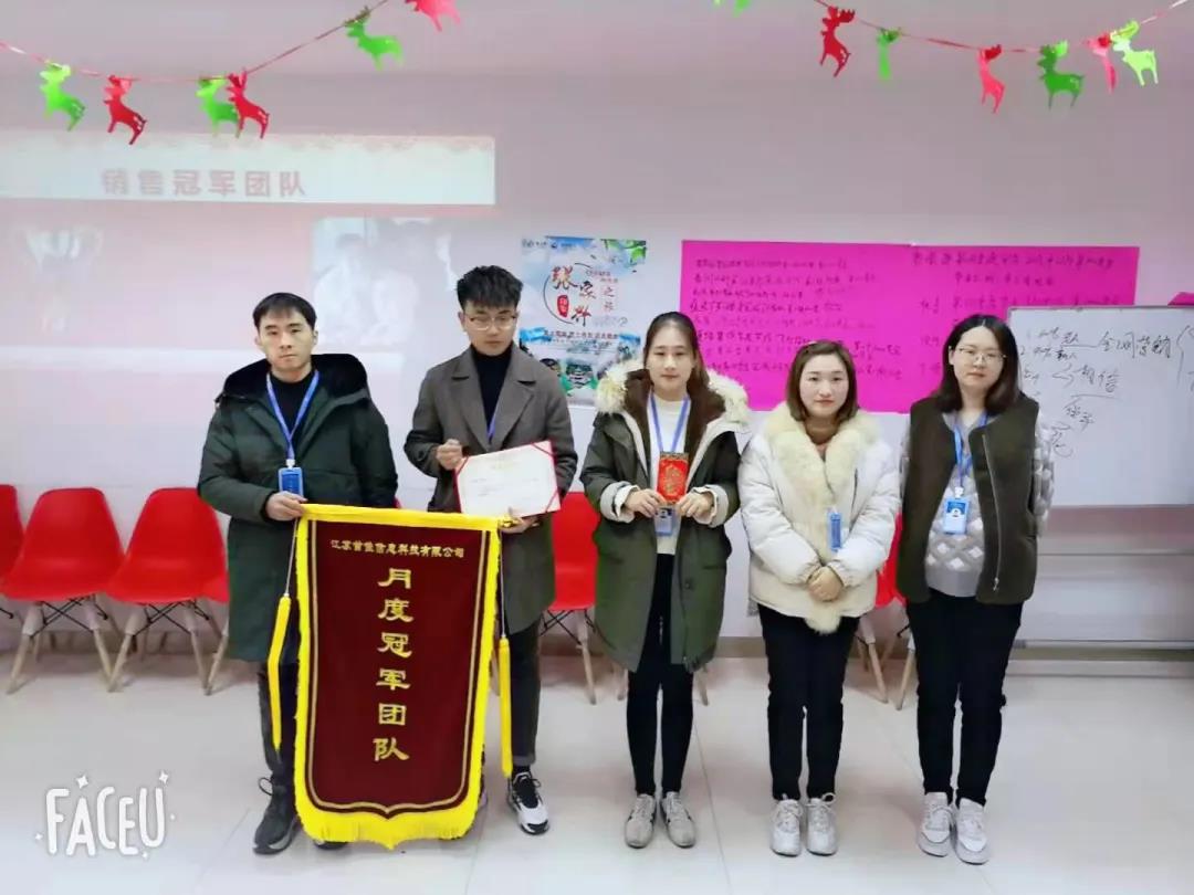首佳|十二月銷售大會(huì)圓滿結(jié)束，2020年完美收官！