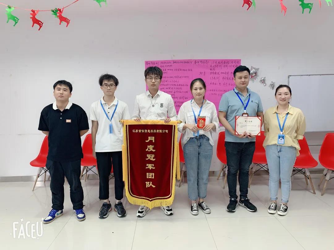 首佳|八月銷售大會(huì)圓滿落幕！