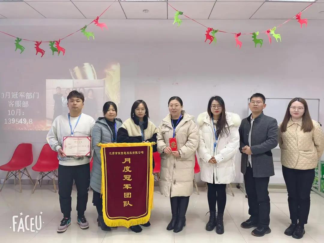 首佳|十月銷售大會圓滿落幕！