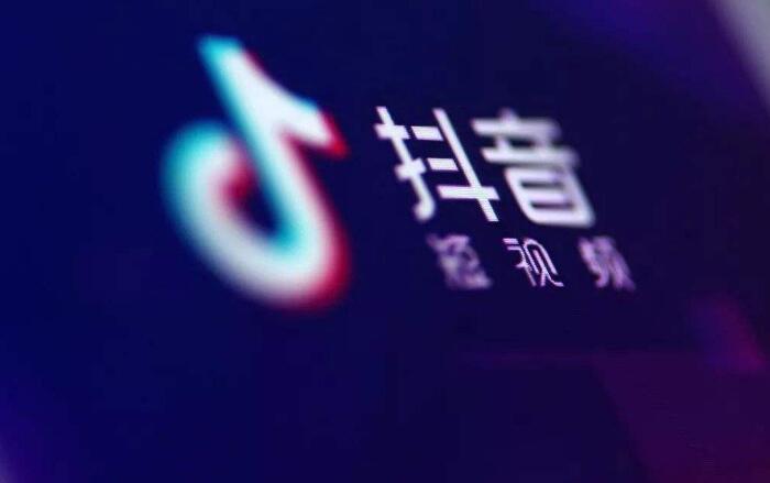 抖音怎么定位？泰州抖音推廣告訴你！