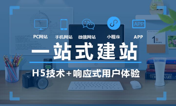 網(wǎng)站建設(shè)中需要注意什么細節(jié)?